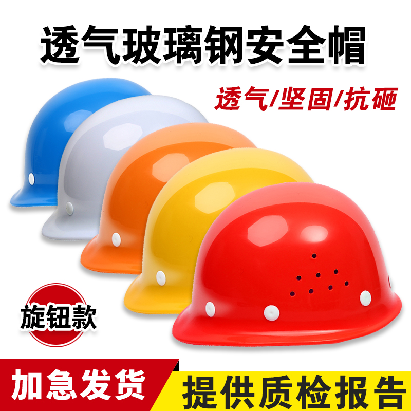 Grid fiberglass safety helmet breathable anti-smashing construction site construction power safety helmet free printing