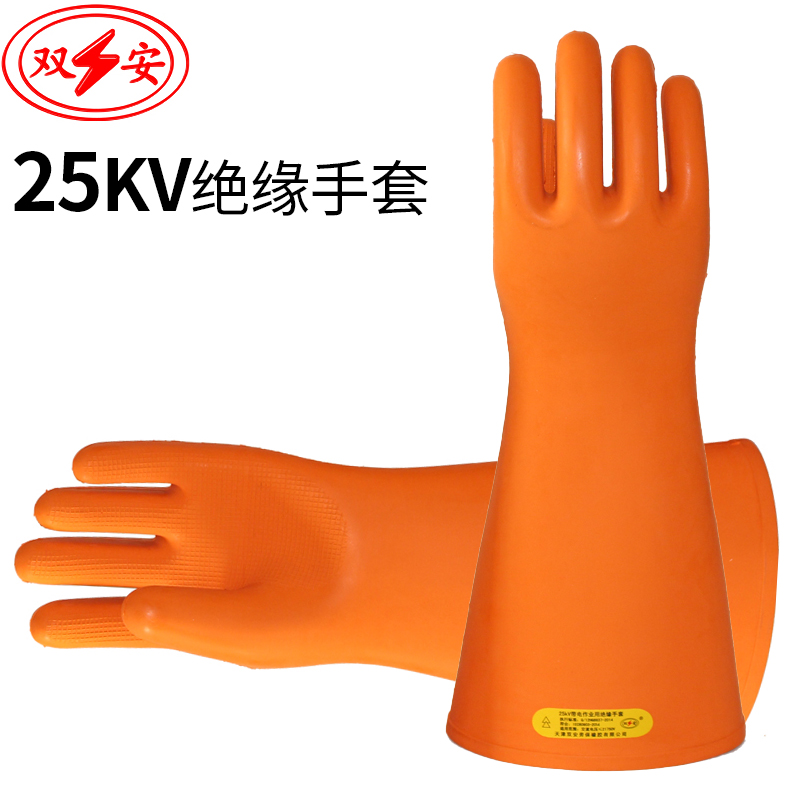 Double Ann 25kv Insulation Rubber gloves Safe power Anti-electric and high-pressure charged Job latex gloves