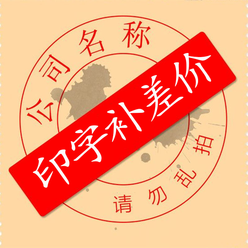 Shop merchandise Inprint Custom Tonic Pat or Supplement Postage Print Remake Super Connect Do Not Mess