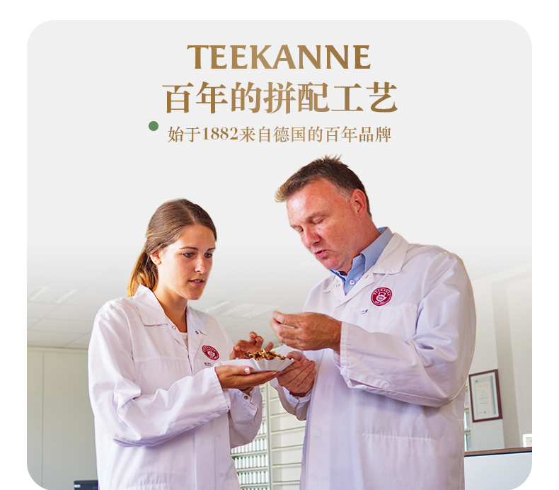 德国百年茶饮 TEEKANNE 覆盆子蜜桃肉 6种风味组合水果茶包 图5