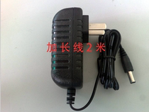 Suitable for Mingda LED desk lamp MT-L03A accessories power cord adapter charger transformer cord