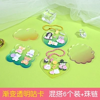 [Градиент Прозрачный Гука] Комбинируйте 6 штук + цепочка из бисера