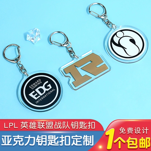 LPL League of Legends Team Yaylie Keychain Lng Rng FPX IG We Edg Top T1 Pendend