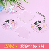 [Прозрачная Гука] Комбинируйте 6 штук + цепочка из бисера