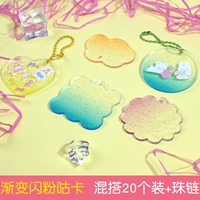 [Градиентный блеск Гука] Комбинируйте 20 штук + цепочка из бисера