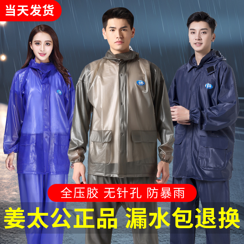 Ginger Taigong Raincoat and Rain Pants Set for Men, Two-Piece Style, Specifically for Delivery Riders, Women's Heavy Rain Protection Clothing for Adults Ginger Taigong Raincoat and Rain Pants Set for Men, Two-Piece Style, Specifically for Delivery Riders, Women's Heavy Rain Protection Clothing for Adults