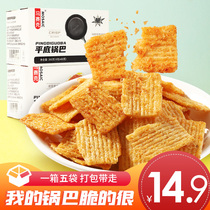  Mosaic pan Ba spicy snacks Small package salted egg yolk crispy pan Ba net celebrity office full box 300g