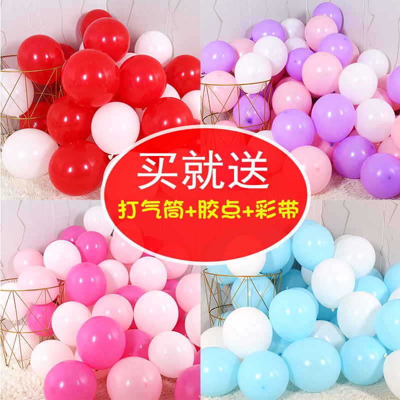 Children's birthday placement Network Red imitation Micah light thickened round latex balloon wedding wedding wedding house Arch Sue White