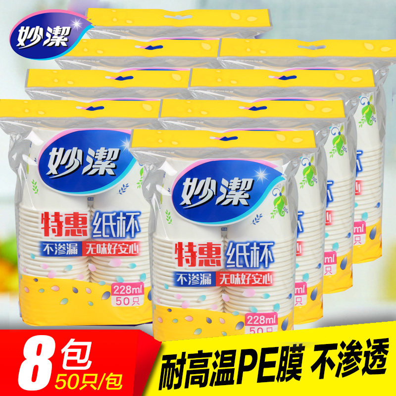 Inexplicity Disposable Household Cupcake Wedding Celebration Business Thickened and Odorless No Leakage High Temperature Resistant Cup No.