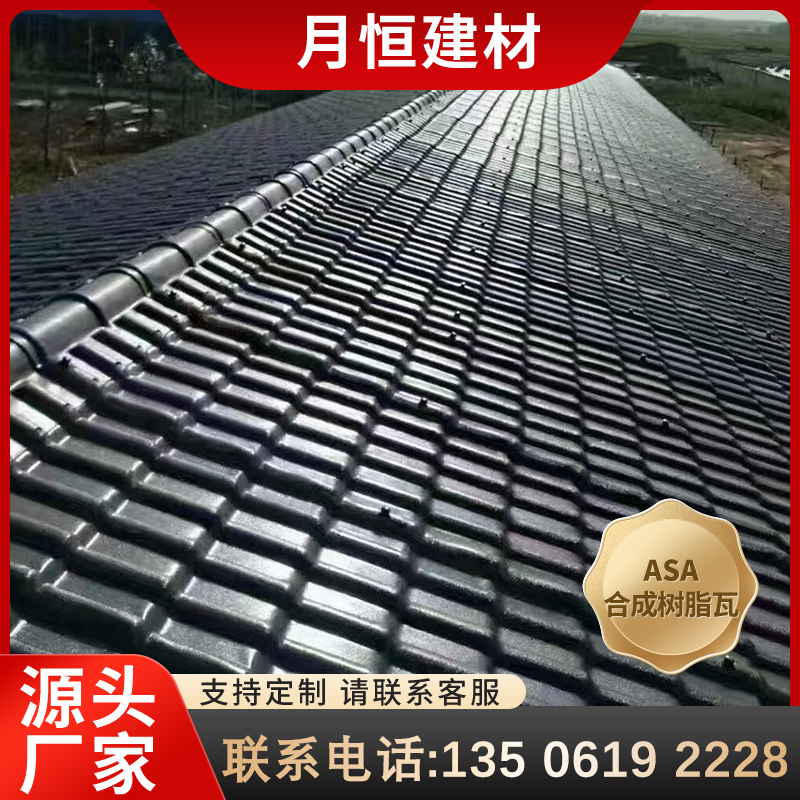 樹脂タイル屋根の厚みを増すASAアンティーク樹脂タイルヴィラPVCプラスチックタイル屋根釉薬タイル工場直販