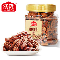 Wolong Beacon Nuts 250g Packed Pecan Nuts Dried Fruit Roasted Seeds Camp Healthy Snacks