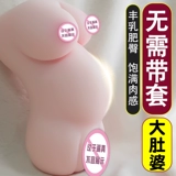 Большое живот самолета моделирование беременной женщины Скаль