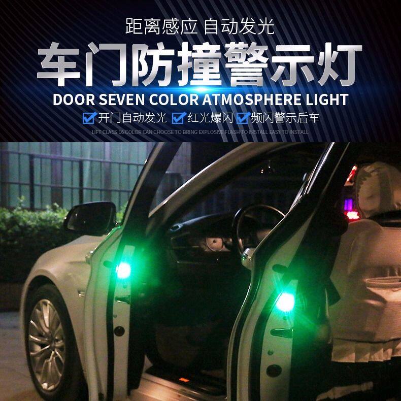 Car LED retrofit car door warning light safety anticollision anti-rear-end door burst induction lamp prompt free of wiring