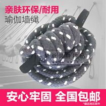 Yoga Wall rope Iyengar lanyard sling rope aerial yoga inverted professional auxiliary Wall rope lower waist training tie belt