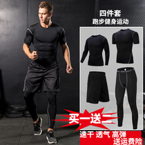 Gym fitness clothing suit mens short-sleeved quick-drying sportswear Basketball training long-sleeved tights running equipment