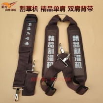  Lawn mower strap Brush cutter Lawn mower Side-hanging backpack Shoulder strap Boutique strap