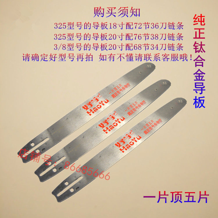 Chainsaw Chainsaw Logging Saw Gasoline Saw Plate Titanium Alloy Yu 325 16 Inch 18 Inch 20 Inch 3 8 Guide Plate Chain