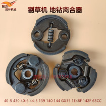 Lawn mower Brush cutter Hedge machine Ground drill 32 Clutch throwing block Clutch leaf spring G45 Clutch 48 clutch