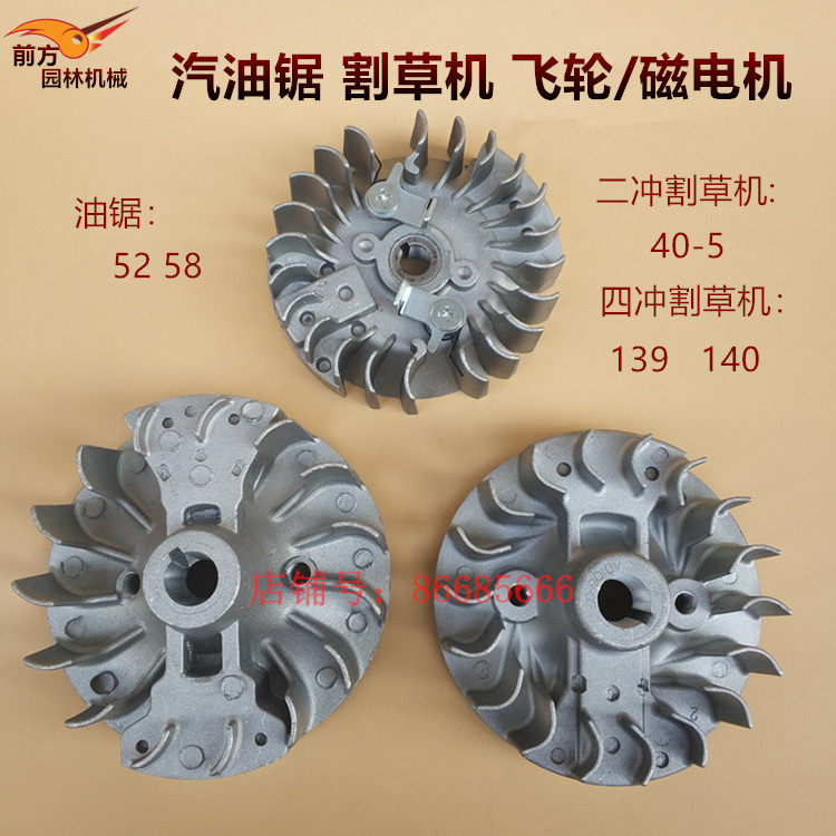 Petrol saw logging and sawing machine mower flywheel magnetic motor ignitor high pressure pack magnetic flywheel