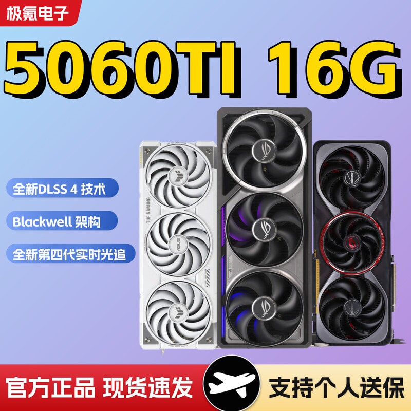 Brand New Rtx5060Ti 16g Colorful Galax Gigabyte Tomahawk Inno3Way Msi Asus Gaming Graphics Card Brand New Rtx5060Ti 16g Colorful Galax Gigabyte Tomahawk Inno3Way Msi Asus Gaming Graphics Card