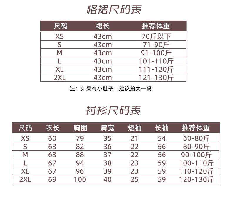 jk制服加工定制 碳灰jk制服西装套装正版格裙夏季半身裙校供格裙学院风西服学生女