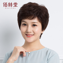 Baisitang wig womens short hair full hand-woven short curly hair round face middle-aged and elderly wig set realistic natural real-life hair