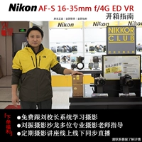 Ống kính DSLR zoom chống rung góc rộng của máy ảnh DSLR AF-S16-35mm f 4G ED VR ngàm canon