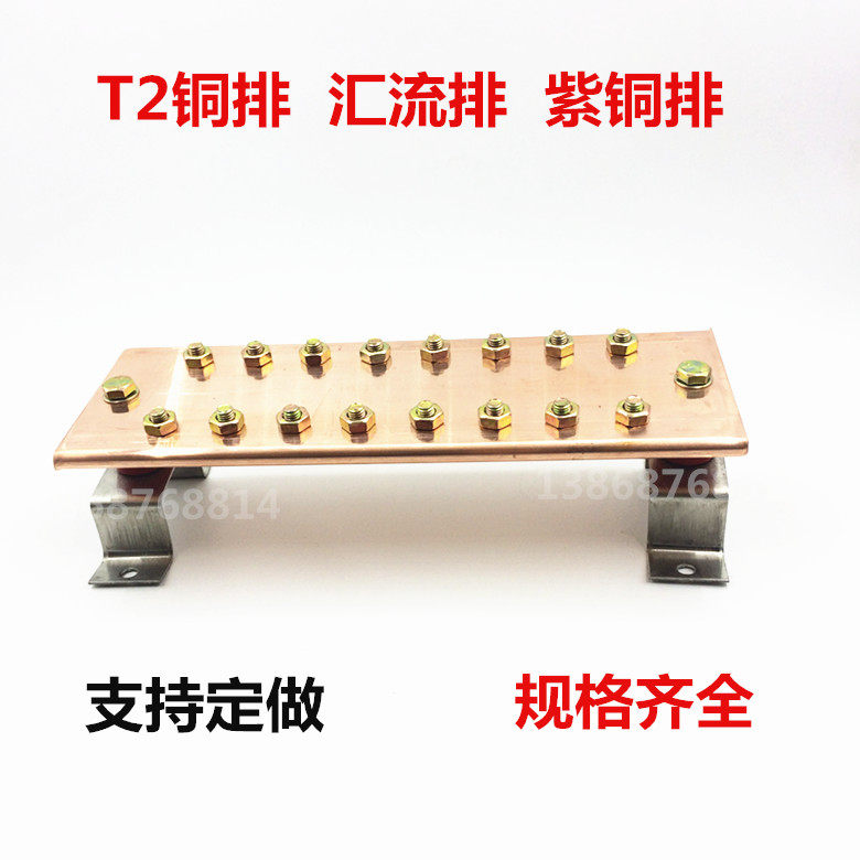T2 copper grounding busbar Grounding copper bar Grounding busbar Equal potential terminal copper bar tinned 6*80*300