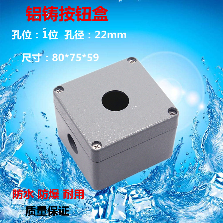 Metal Button Case 1 Hole Cast Aluminum Button Control Case 22mm Switch Box Emergency Stop Button Clear Fit Waterproof Case Single Hole