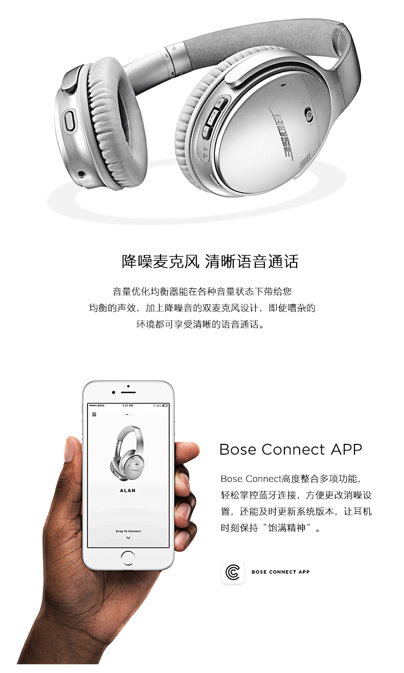 我们买过 Bose QC35 II 2代 无线头戴式降噪耳机 图16