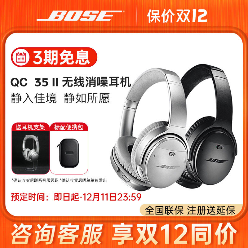 BOSE QuietComfort35II PhD qc35 SECOND GENERATION WIRELESS BLUETOOTH ACTIVE NOISE REDUCTION HEADPHONES