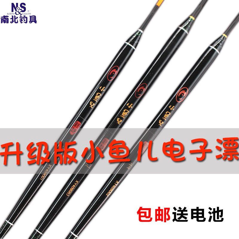 New North and south small fish E14 luminous drift Crucian carp drift carp drift electronic drift Ultra-bright electronic drift black pit wild fishing