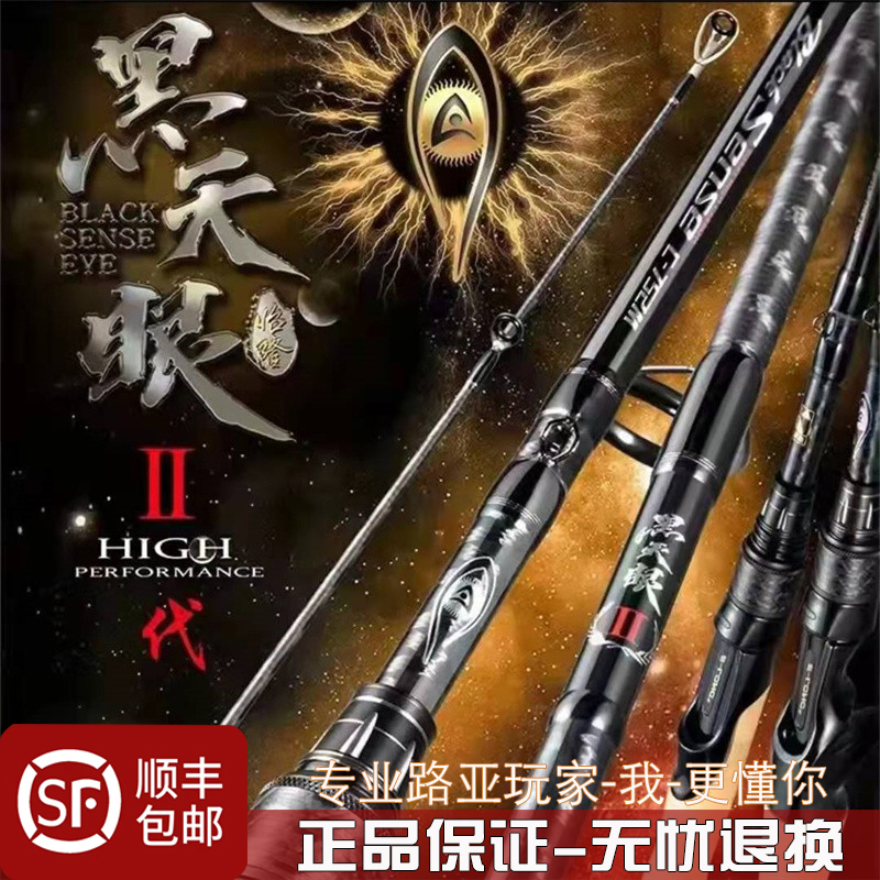 Hong Kong Yielong Black Sky Eye 2nd generation road Apole straight shank Gun Handle Road Subpole High Carbon Road Subrod Teething Rod Bass Fishing Rod