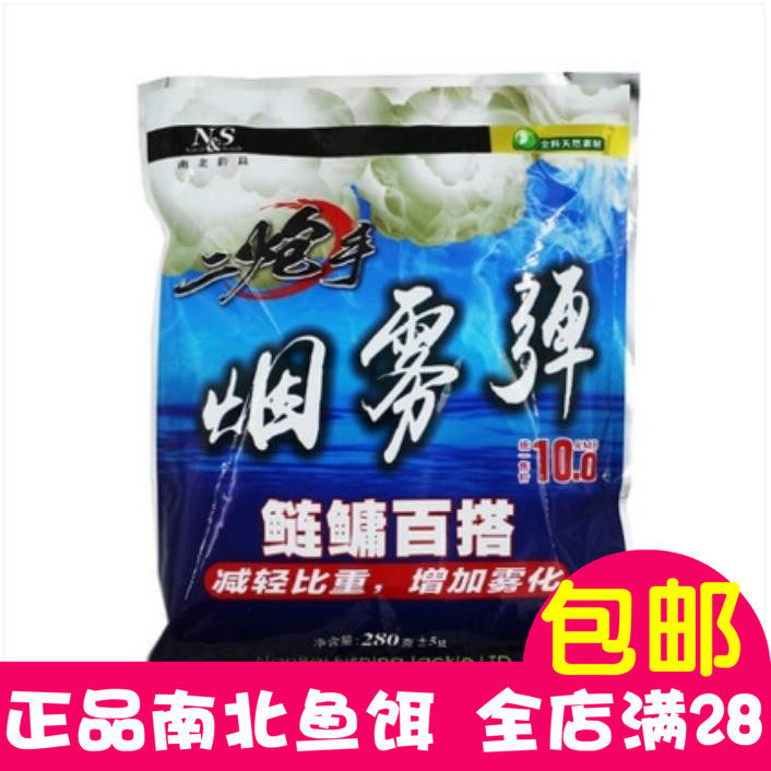 South North Two Gunners Smoke Bombs Silver Carp Silver Carp Bait Atomization Quick White Silver Carp Silver Carp Silver Carp Silver Carp Bait Wild Fishing Depot Fishing Bait