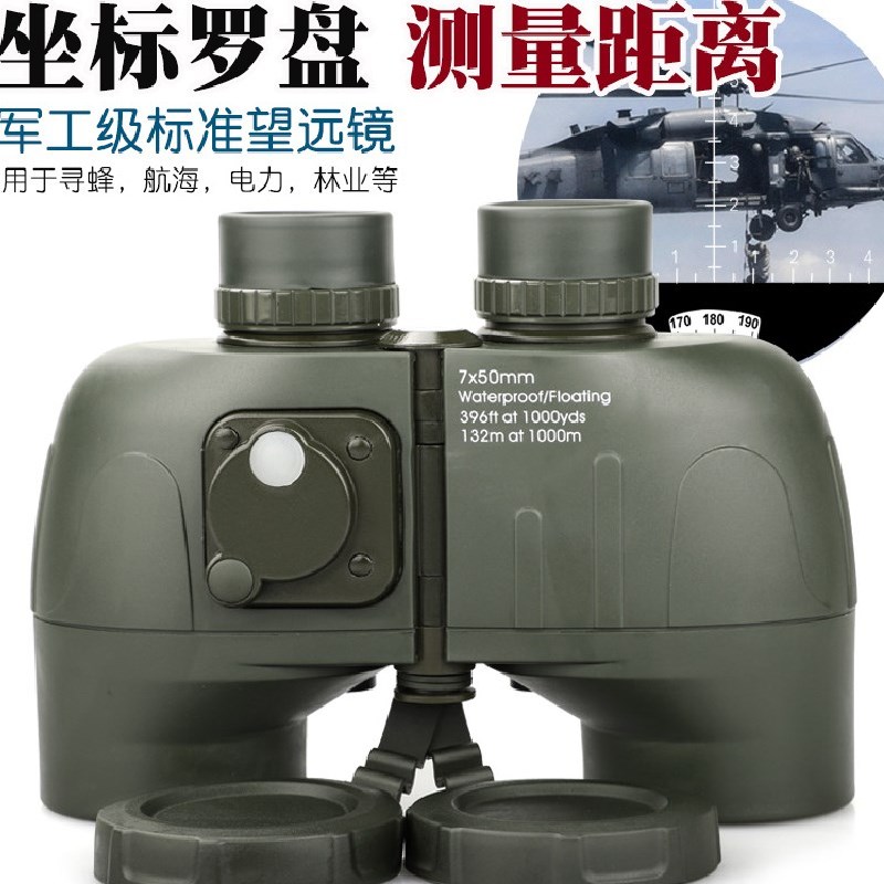 Nautical HD high times ranging compass Looking Glass 7x50 wide-angle view waterproof coordinates Microlight Night Vision Telescope-Taobao