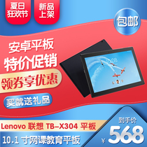 Lenovo Lenovo TB-X304N quad-core 10 1 inch web class learning education tablet WIFI GPS