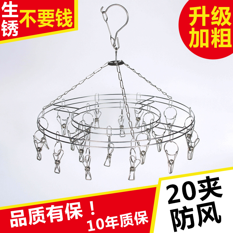 Stainless steel drying rack Multi-clip clothespin hook drying underwear rack drying socks rack Baby multi-function windproof household