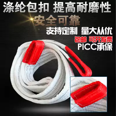 Lifting sling Industrial sling Flat lifting belt Double buckle sling 5 tons 10 meters 1 ton 2 tons 3 tons trolley rope