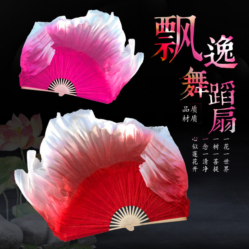 June Qinghe increase dance fan double-sided dance long fan Adult opening dance props Yangge Square dance fan