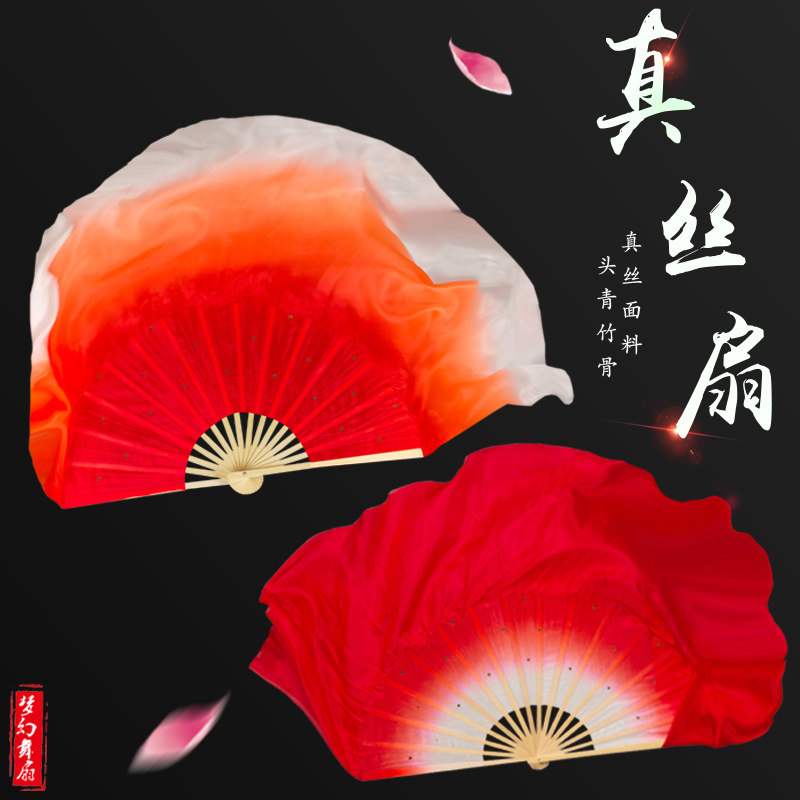 Big red silk dance fan Dance fan Jiaozhou Yangge fan Red and white fan Jiuer fan extended red gradient white