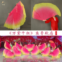 Fish bone fan dance fan Spring Festival Gala opening dance colorful soft fan thousands of lights dance fan stage props