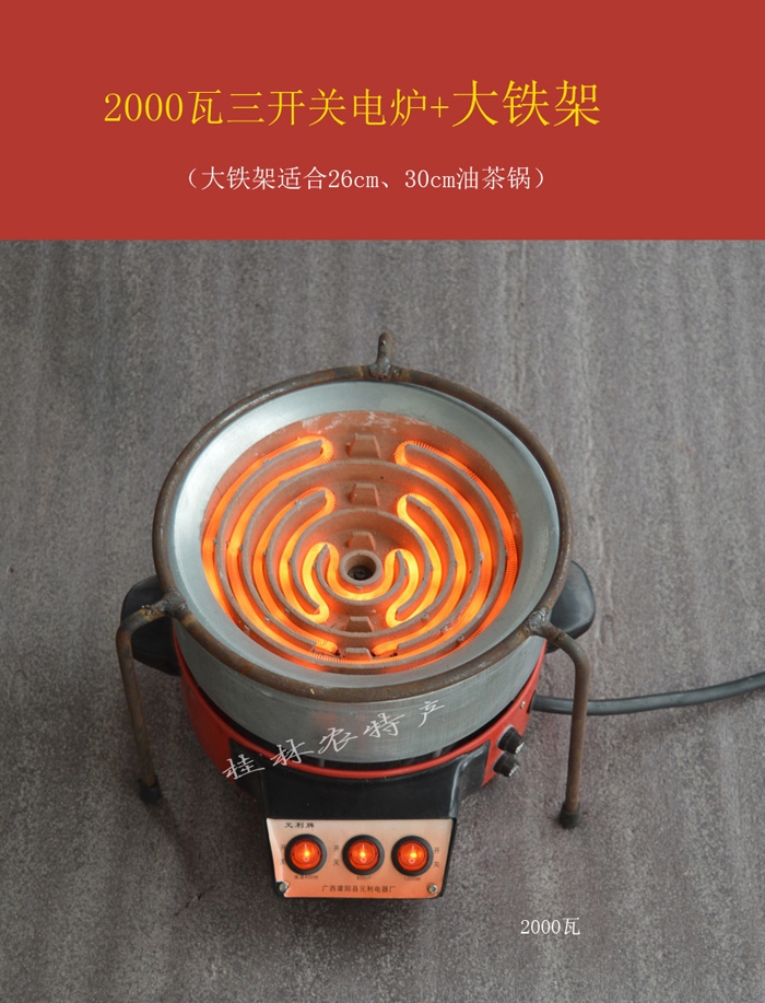 Gongcheng Oil Tea Pot Lò điện đặc biệt Lò tốc độ có thể điều chỉnh ba tốc độ + Khung sắt Nồi hơi chữa cháy Nồi dầu - Phần cứng cơ điện