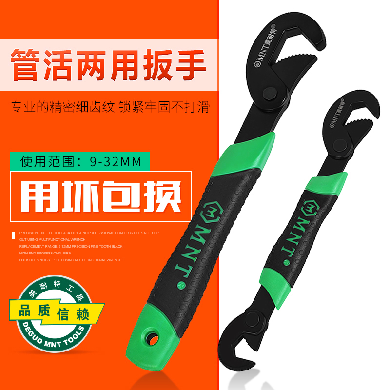 Universal Wrench Germany Multifunction versatile active board Sub-tool suit Living mouth water pipe plate Hand large opening pipe pliers