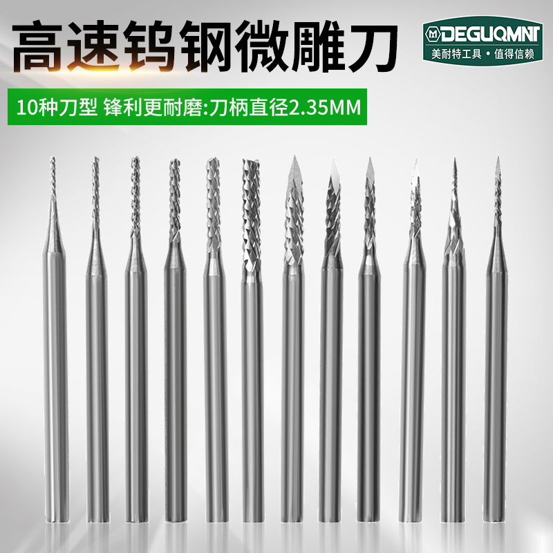 Tungsten steel carving knife Milling knife Core carving knife Electric high-speed rotating woodworking micro carving sharp knife needle round knife needle tooth machine needle grinding