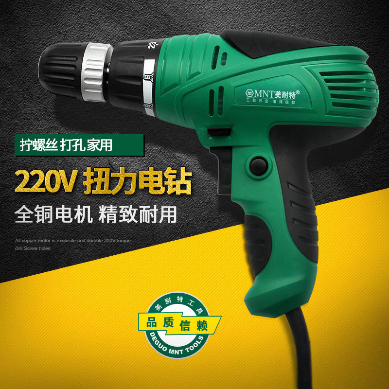 German Minate ® 220V high-power hand electric drill household multi-function pistol drill electric screwdriver