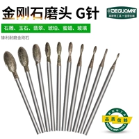 G -NEEEDLE GOOSE EGG TYPE 2,35 мм полюс Jade Jadeite Amber Carving and Polishing Tool