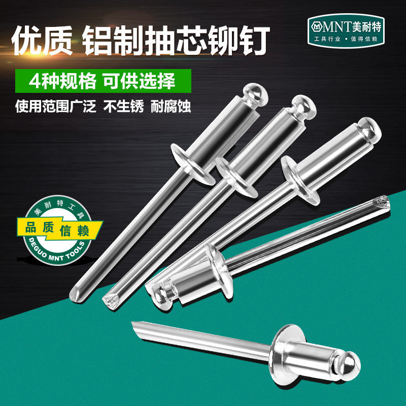 Menat aluminum rivets Core pulling rivets Double-sided cap rivets pull rivets Round head pull nails D stud pull rivet nuts