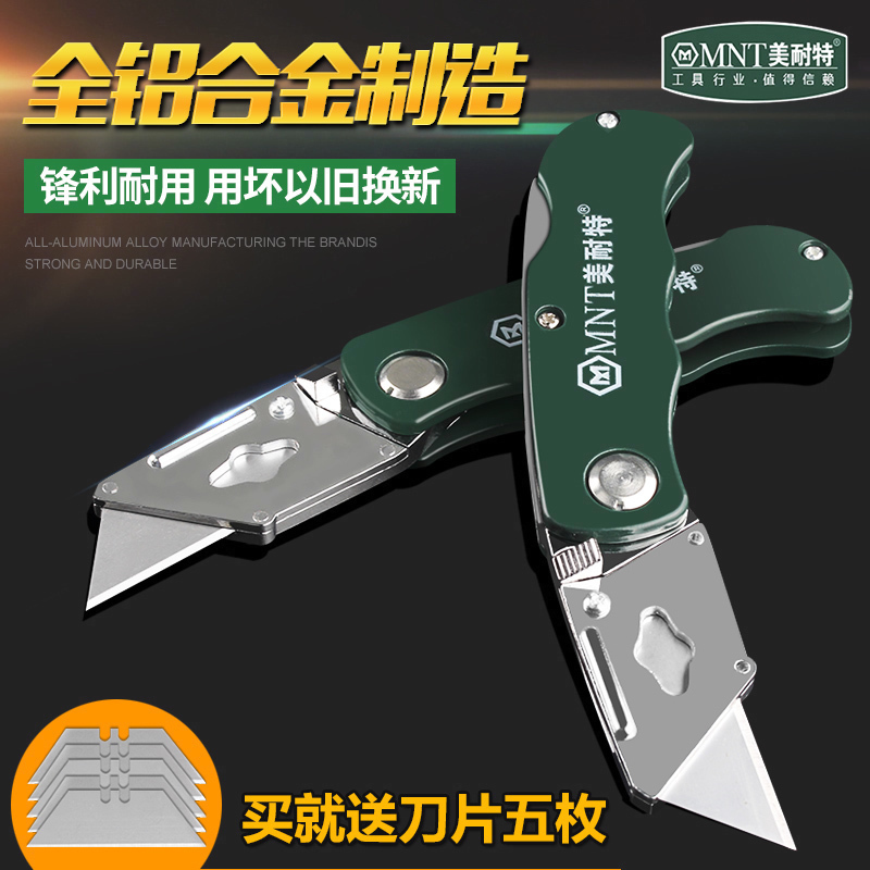 German Beauty Resistant ® Beauty Knife Small Aluminum Alloy Multifunction Folding Sharp Durable Cut Paper Heavy Wallpaper Knife