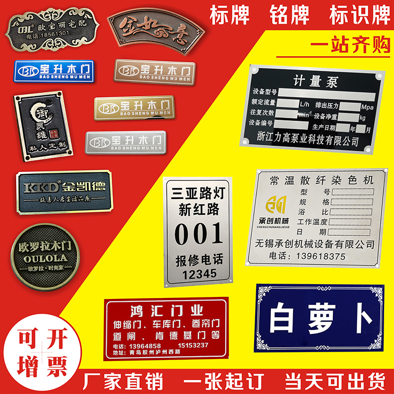 Metal stainless steel nameplate custom signage custom corrosion aluminum brand equipment furniture kitchenware door industry bathroom logo brand