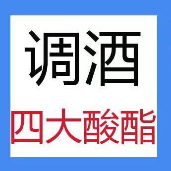 酒用香精香料销售店